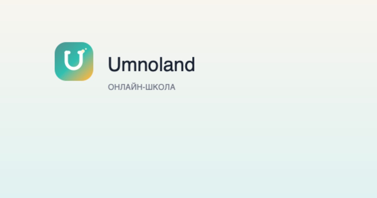 umnoland.ru